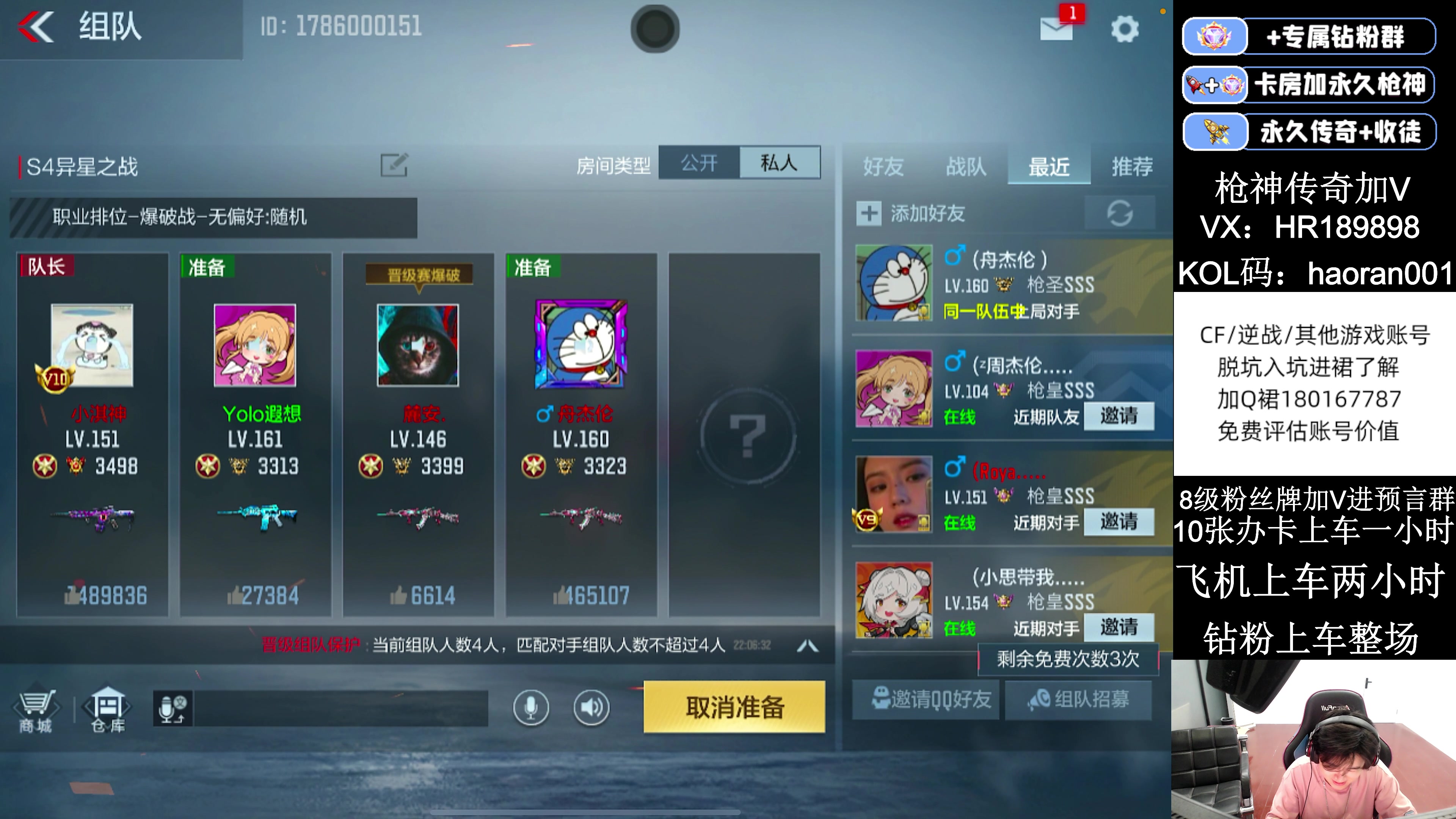 【2023-07-10 21点场】HR浩然Ayo：浩然：单排传奇晋级？