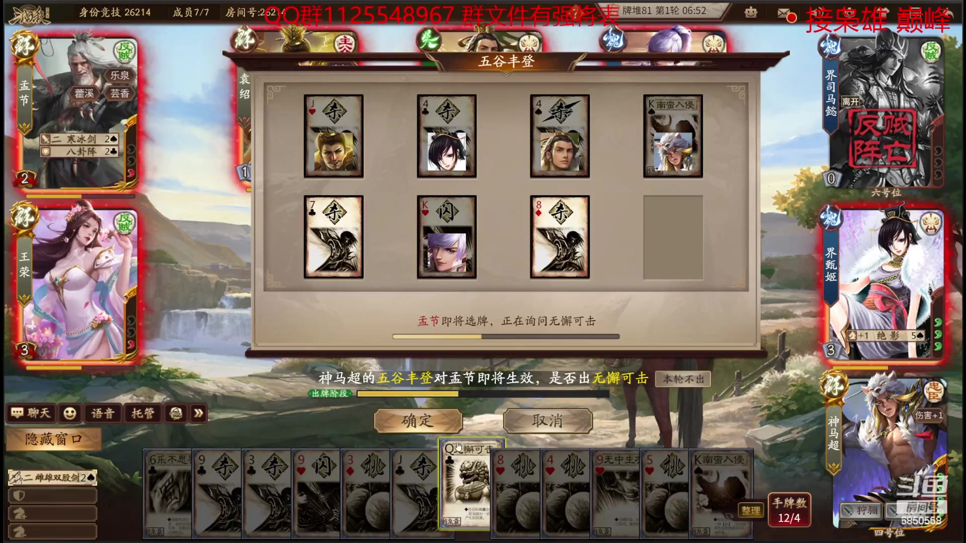 【2023-07-09 16点场】百胜V：诸葛t0+邓艾T2+蔡文姬T2-袁姬T3