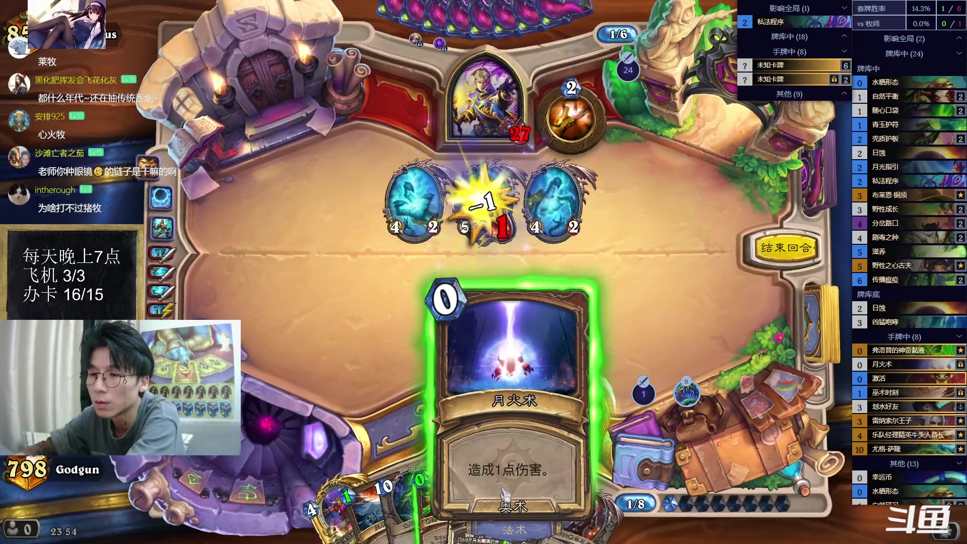 【2023-07-10 23点场】神棍老师麦迪文：神棍老师：偶尔迟到的直播间