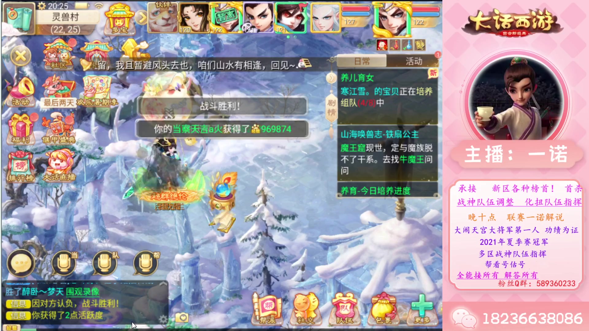 【2023-07-11 19点场】大话西游一诺：三阶直接首杀16