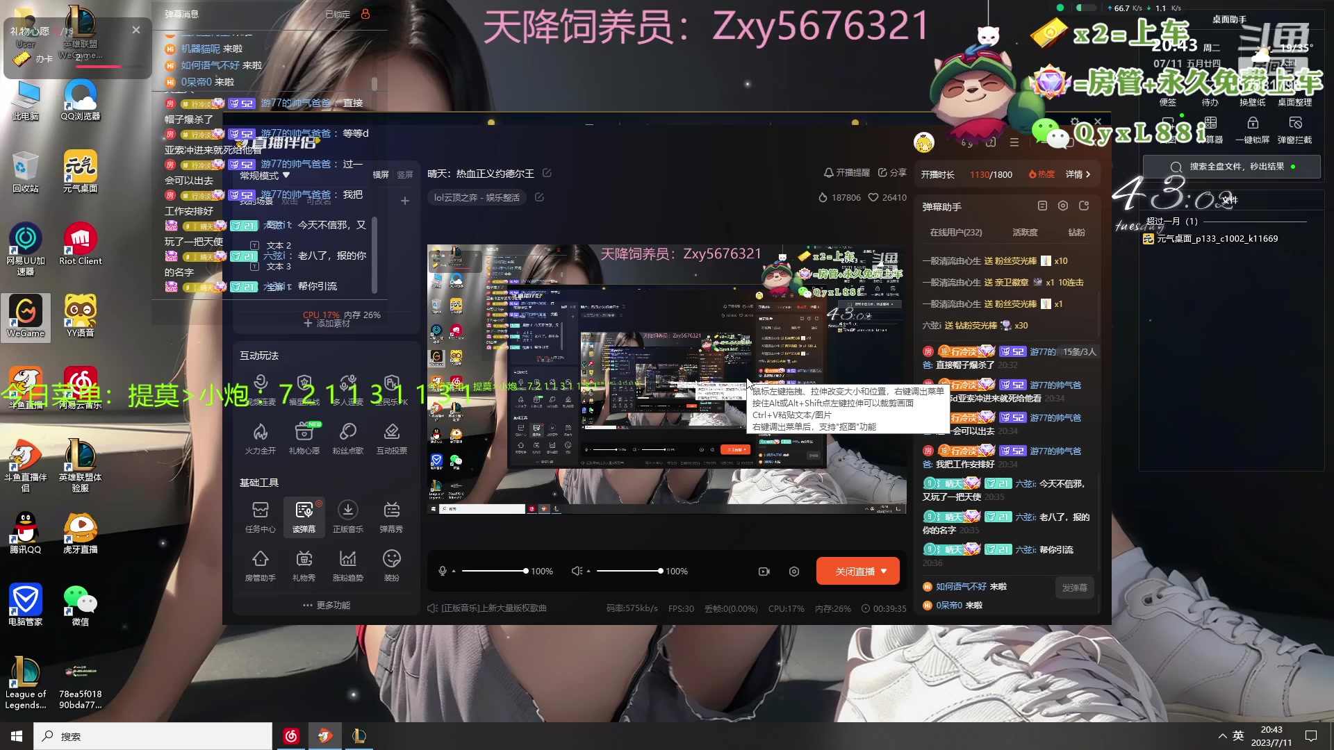 【2023-07-11 20点场】晴天QyxL：晴天：热血正义约德尔王