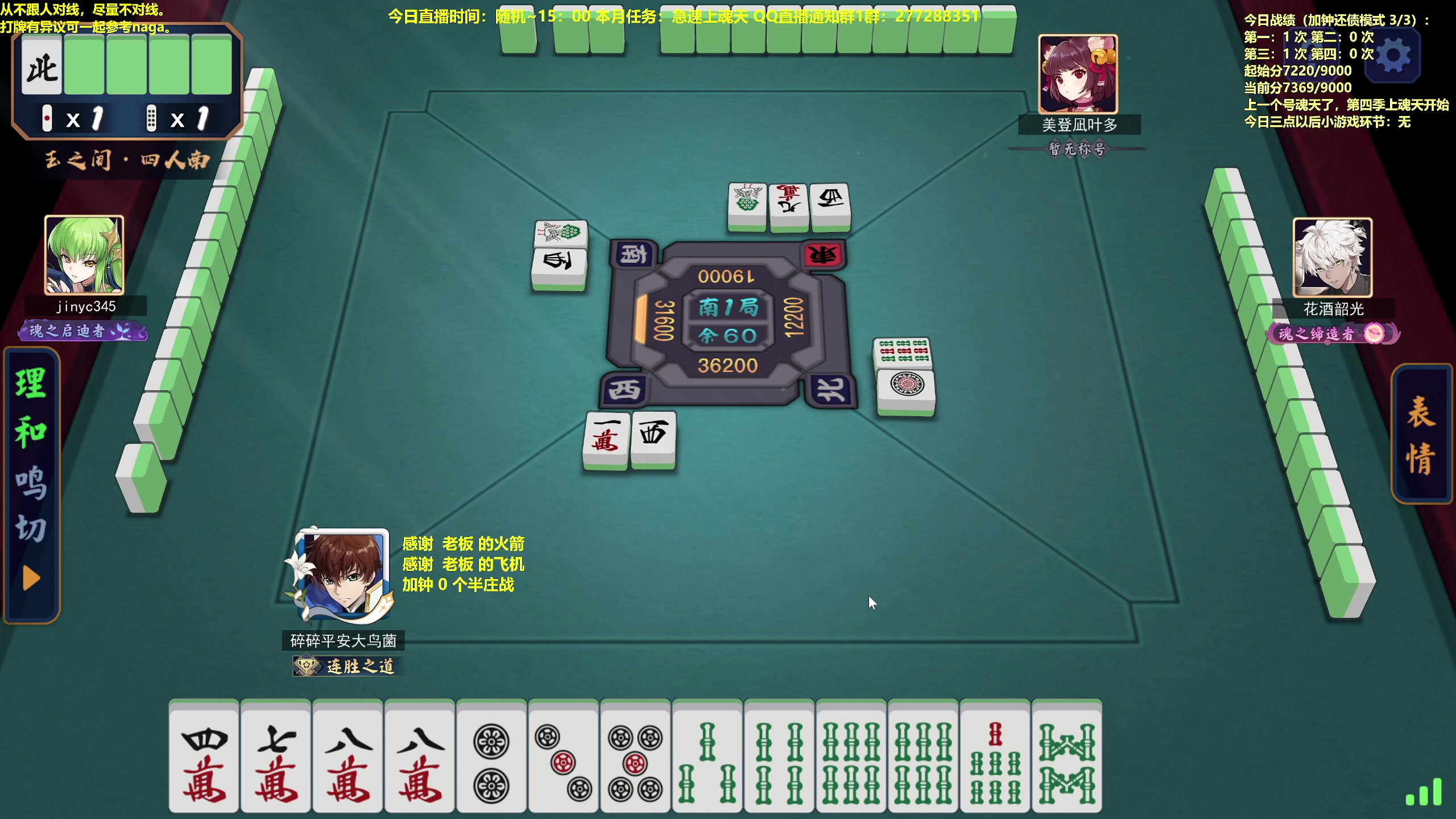 【2023-07-11 11点场】平平无奇安澜君：安澜雀魂：来了 来了 征服南大鸟号