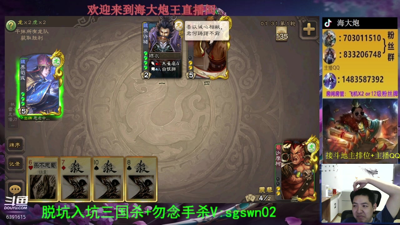 【2023-07-10 19点场】海大炮王o：上大师拿新武将