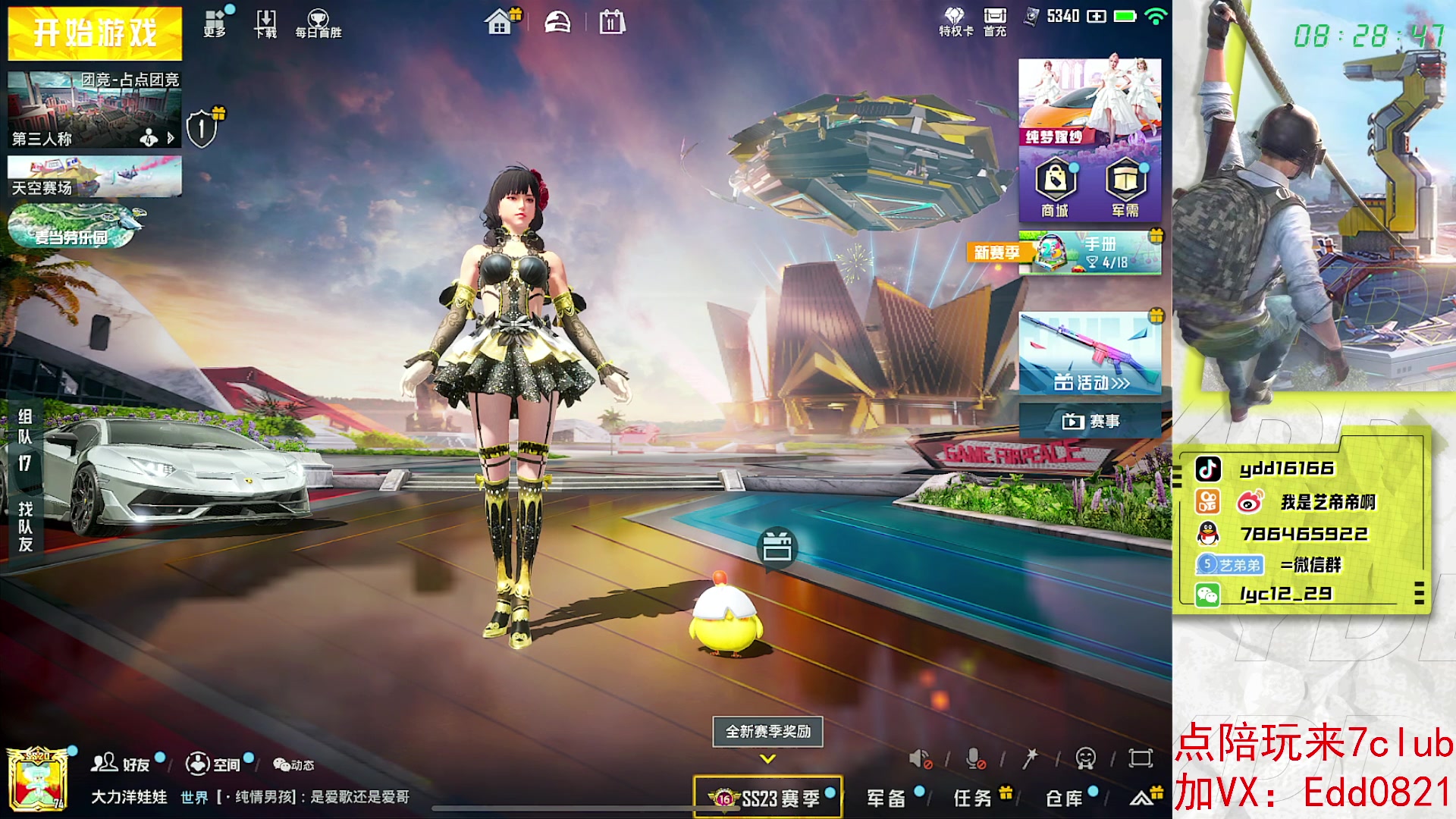 【2023-07-11 07点场】艺帝帝：继续上战神 16166