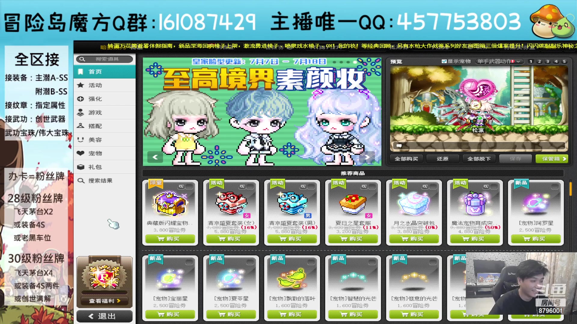 【2023-07-10 23点场】Yehooo：冒险岛整活鸭！