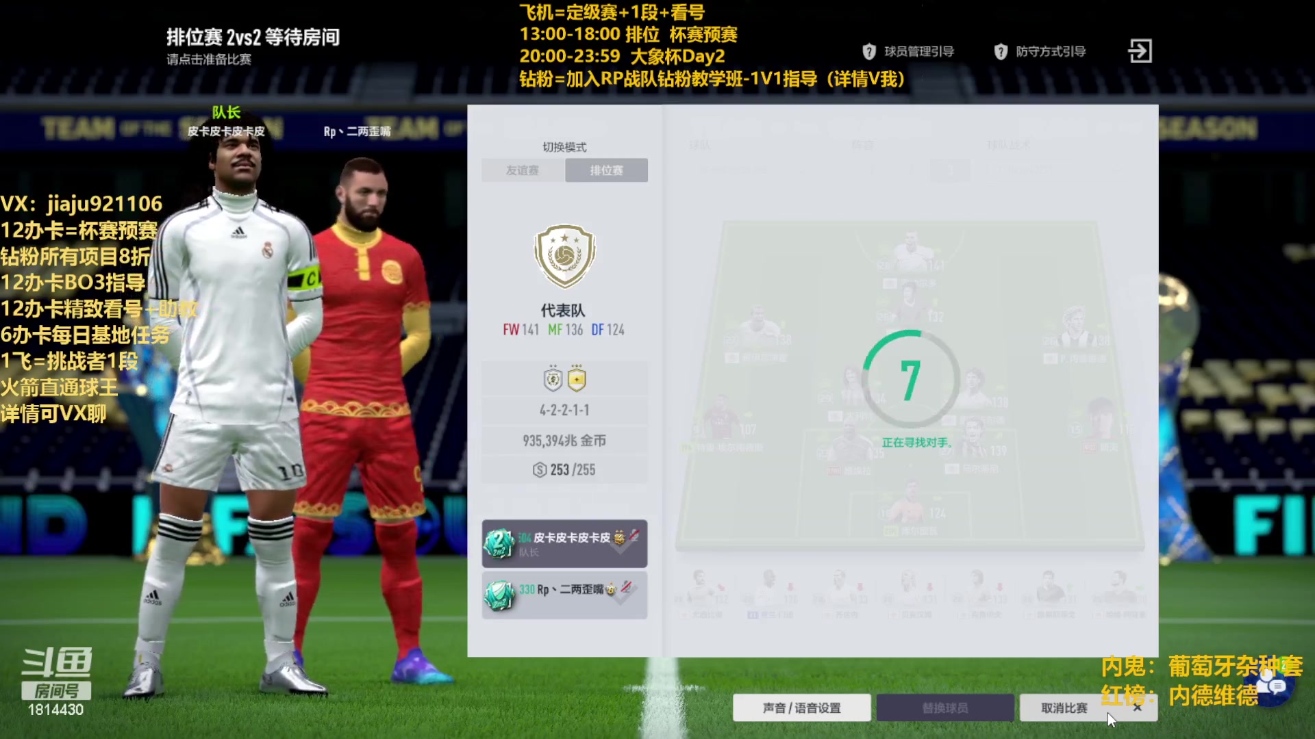 【2023-07-10 20点场】JiaJu就是我啊：专业研究开球杀项目~