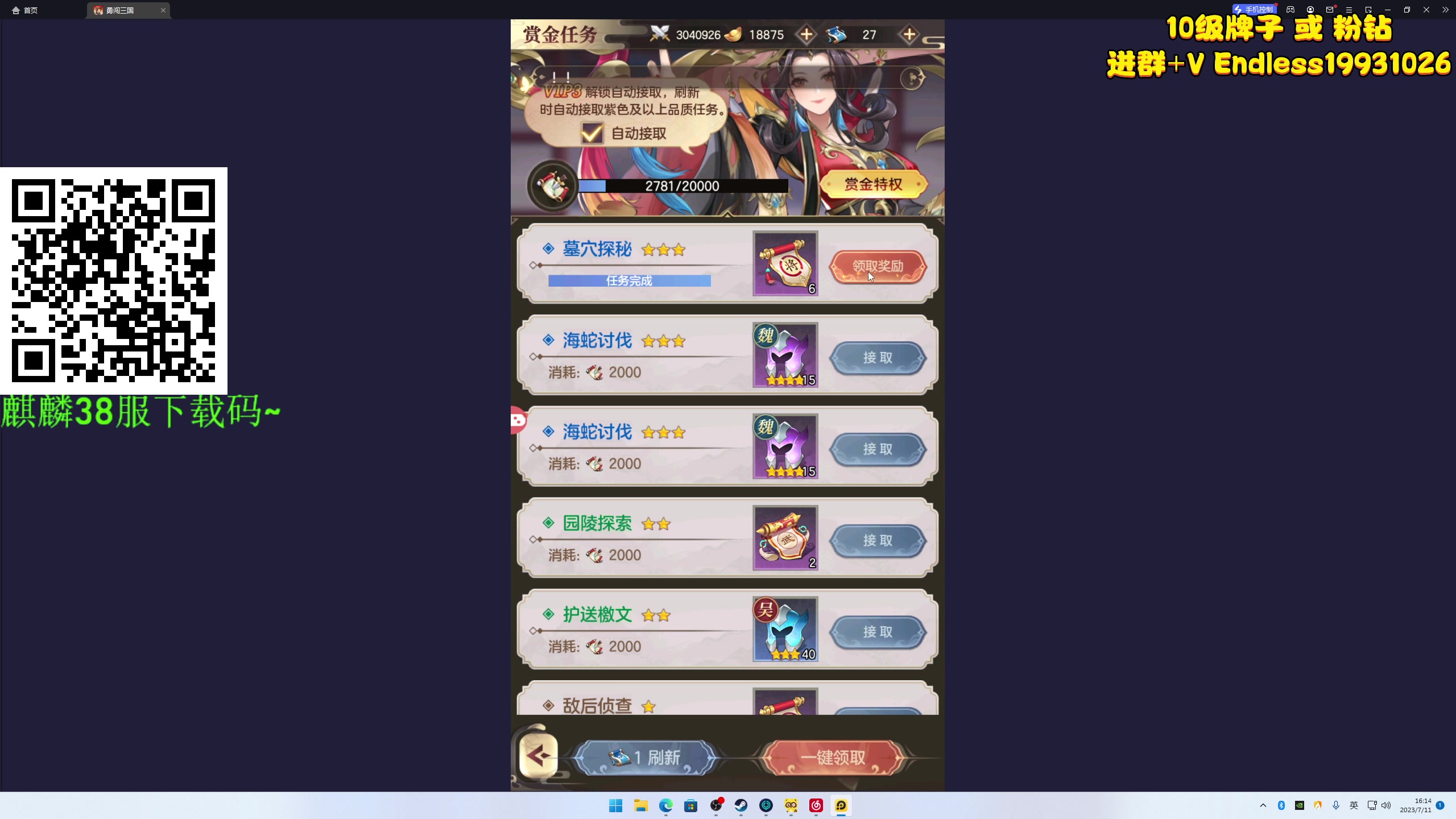 【2023-07-11 15点场】叁肆叁肆：冲冲冲~~！~