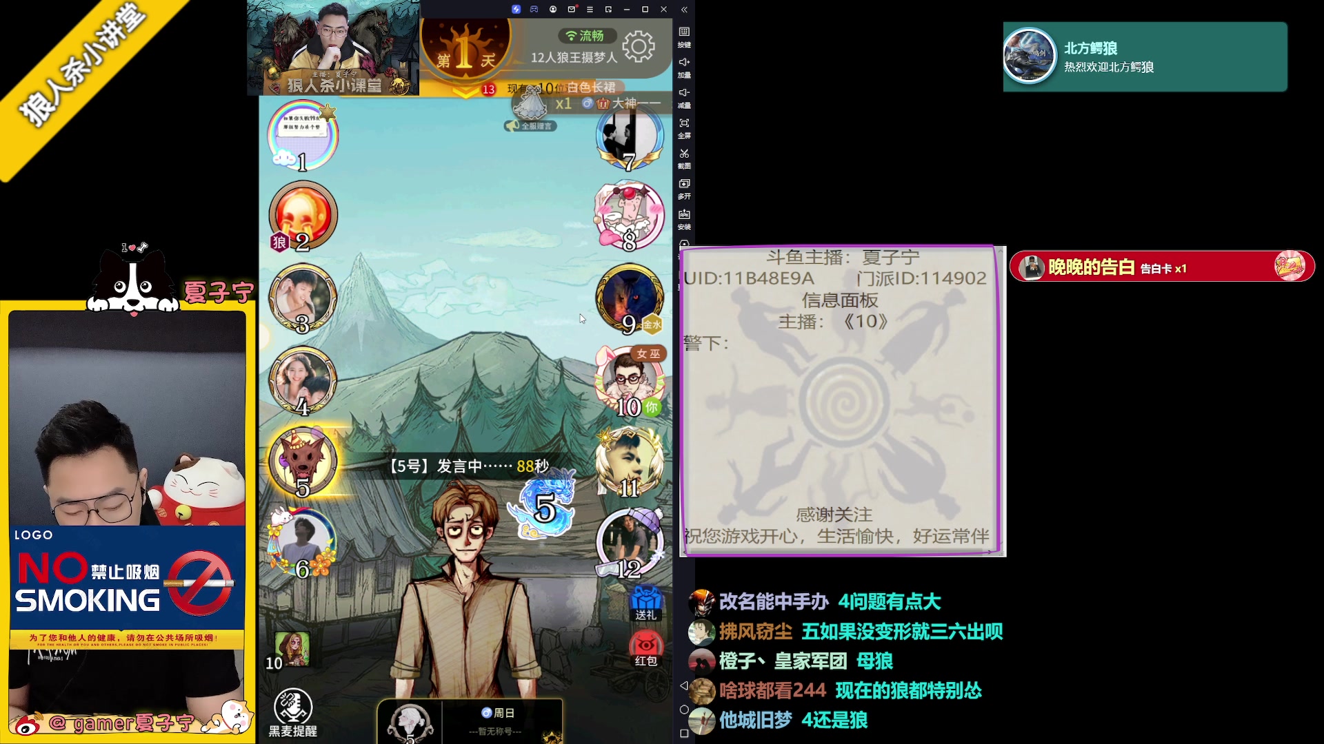 【2023-07-11 20点场】夏子宁：《狼人杀小讲堂》质量局专场