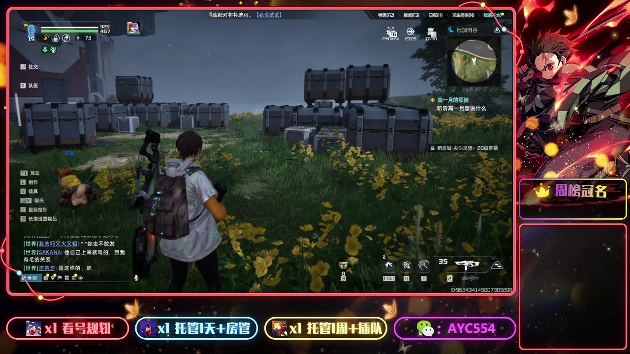 【2023-07-11 10点场】安逸城GG：【星球：重启】开放世界科幻生存游戏