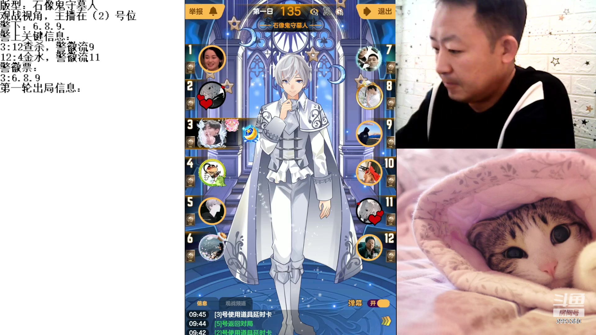 【2023-7-9 9点场】天狼BaBa酱:#天天狼人#论找不到预言家是谁的错！