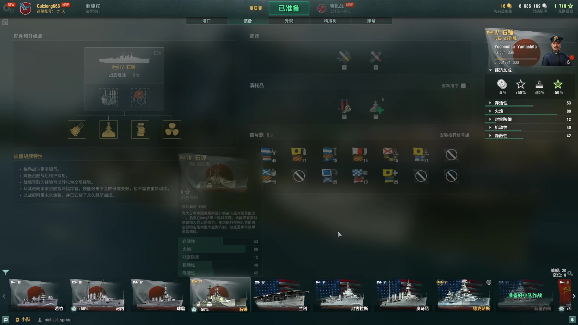 【2023-07-11 18点场】丶子魂魄兮为鬼雄：雄：没有你看我都不想播了！