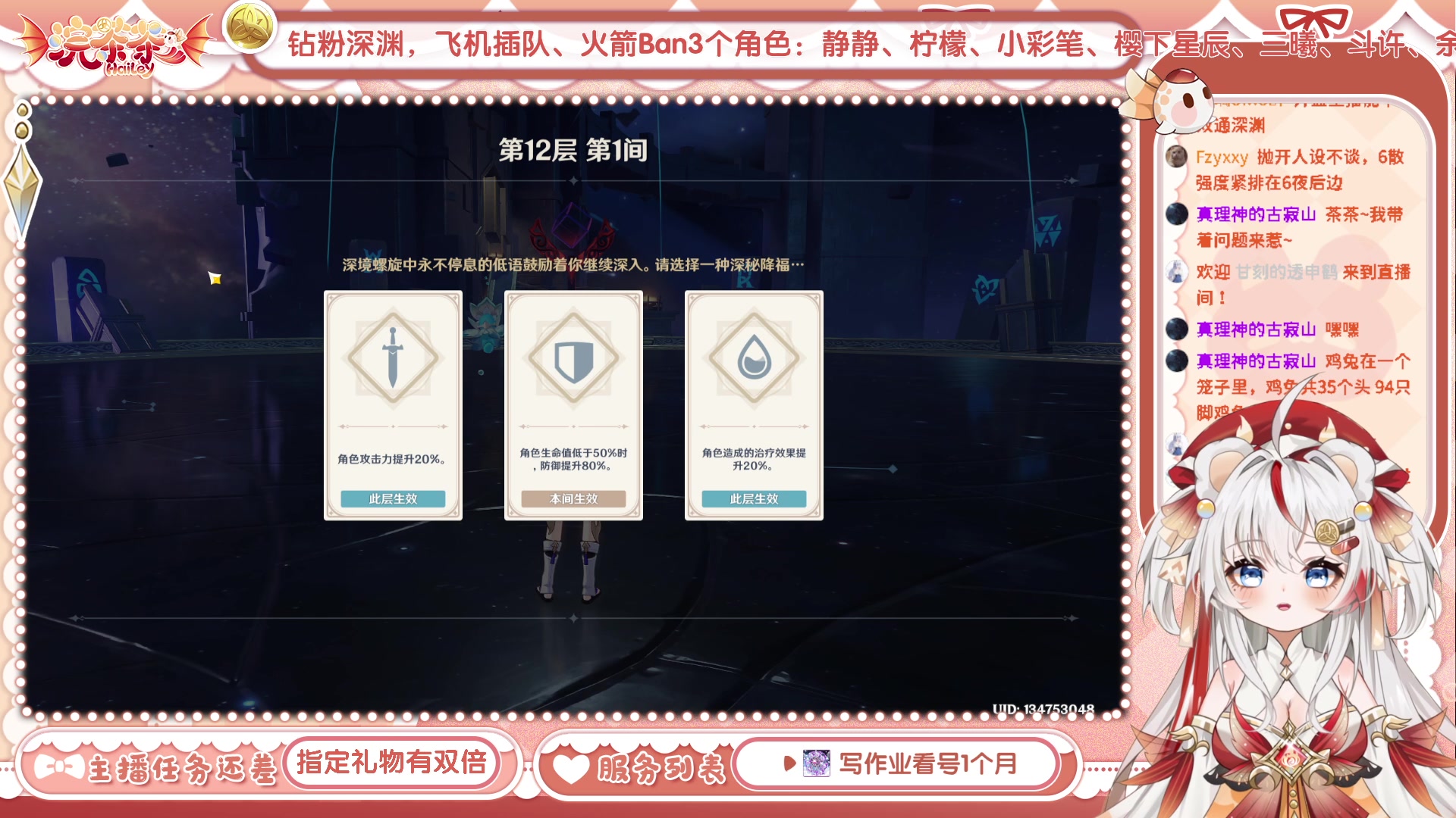 【2023-07-11 19点场】浣茶茶：深渊暴打主播