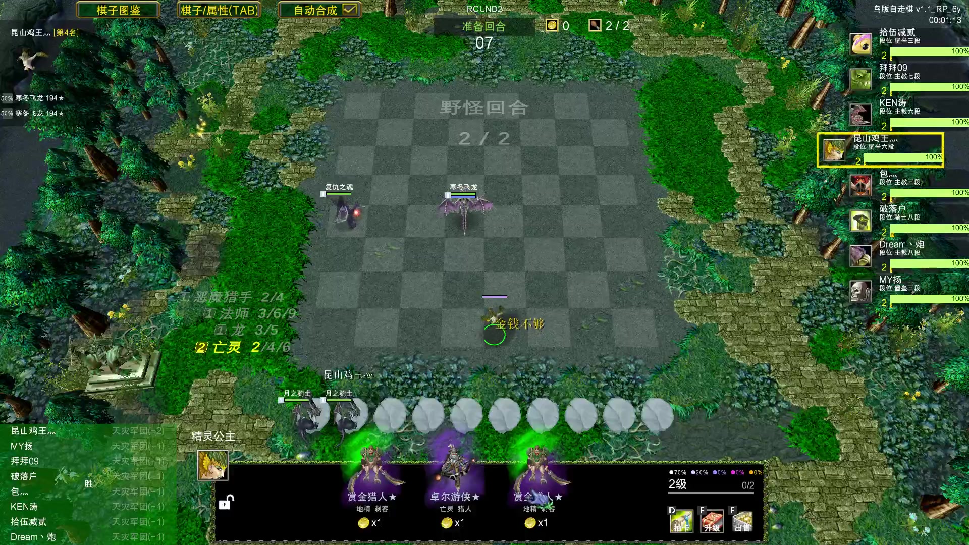【2023-07-11 01点场】Dota小蝴蝶：自走棋上瘾了。。。