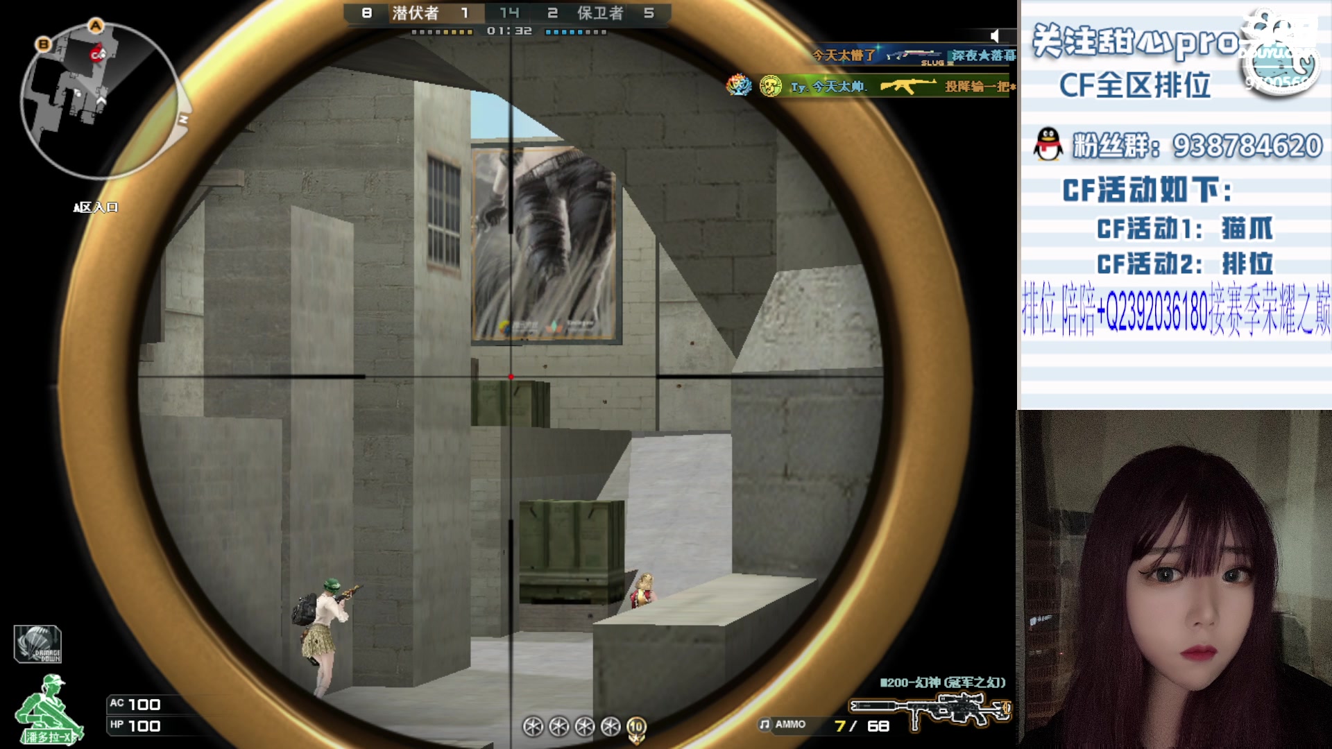 【2023-07-10 22点场】甜心pro：全区排位/秒上号/最强下饭女打手