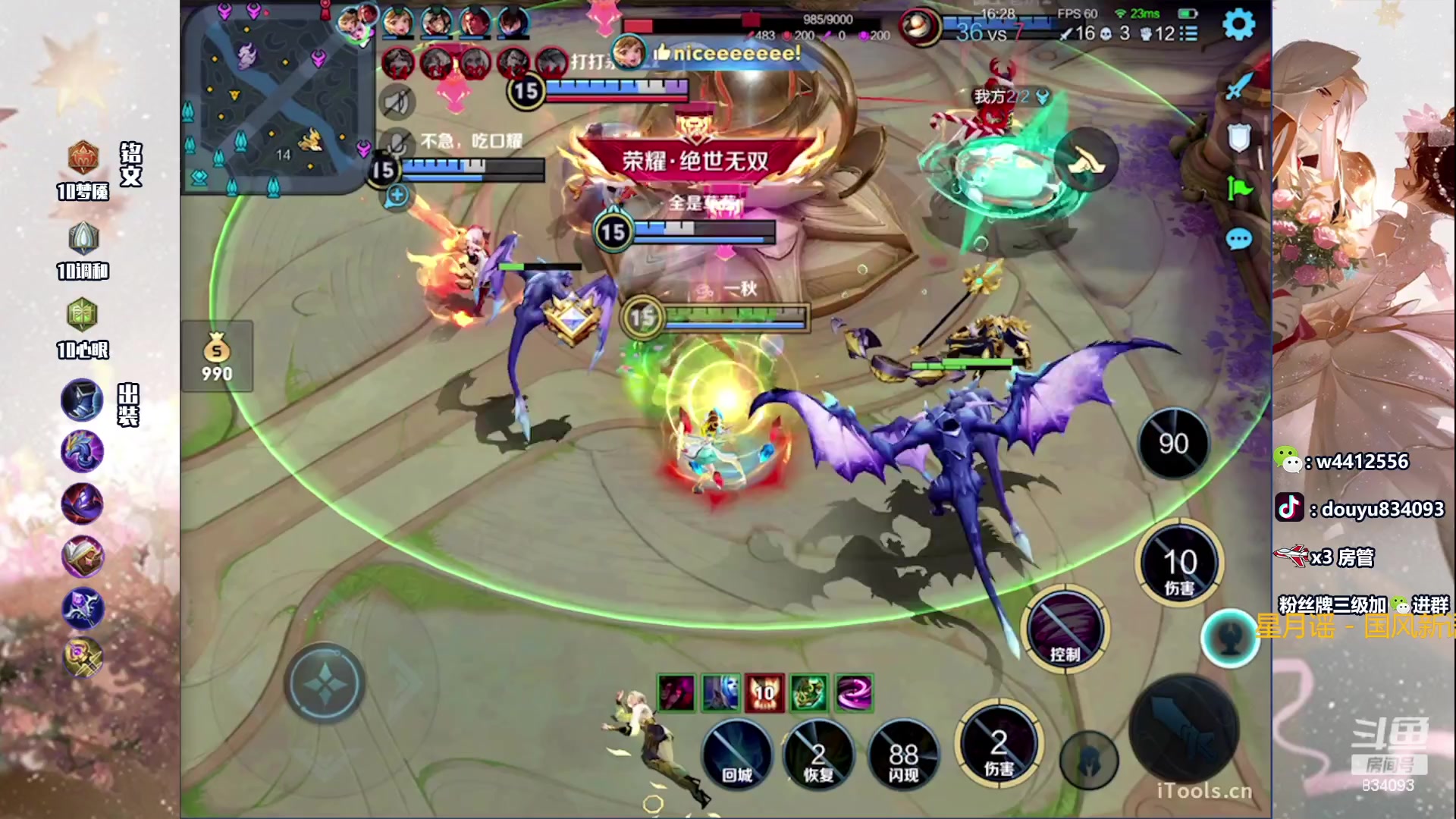 【2023-07-11 13点场】小飞Avery：国服小乔：小乔冲鸭冲