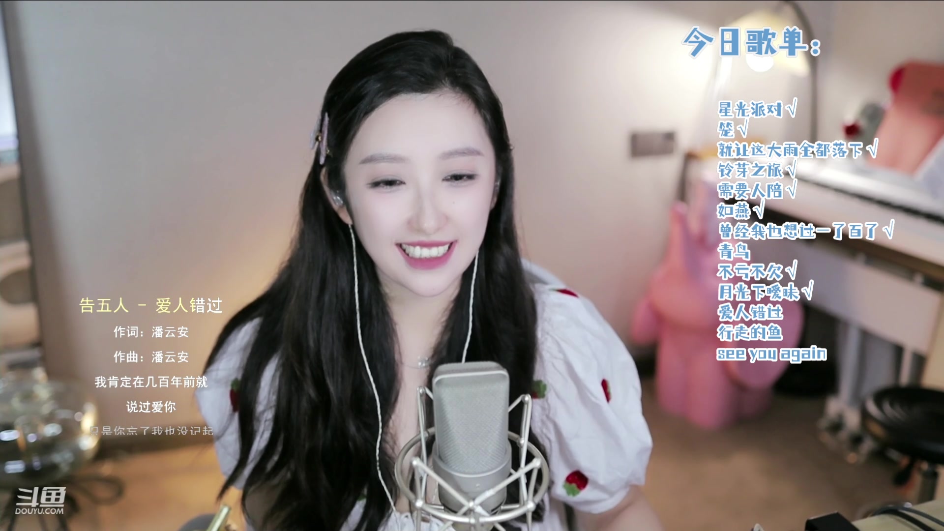 【2023-07-10 23点场】二减eeJ：听歌喝茶聊天室~