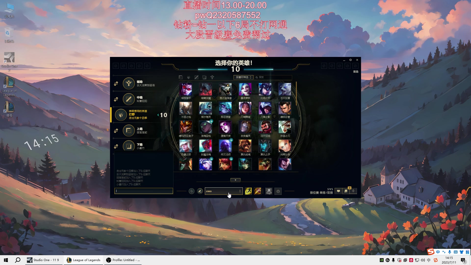 【2023-07-11 14点场】清风亚索ovo：国服顶级亚索专场