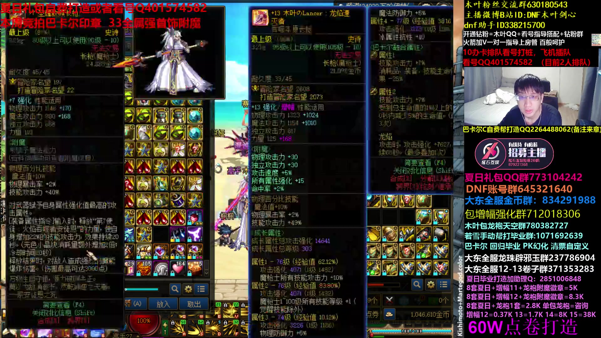 【2023-07-11 01点场】DNF木叶剑心：木叶:周一随便玩玩 看看号斩斩龙吧