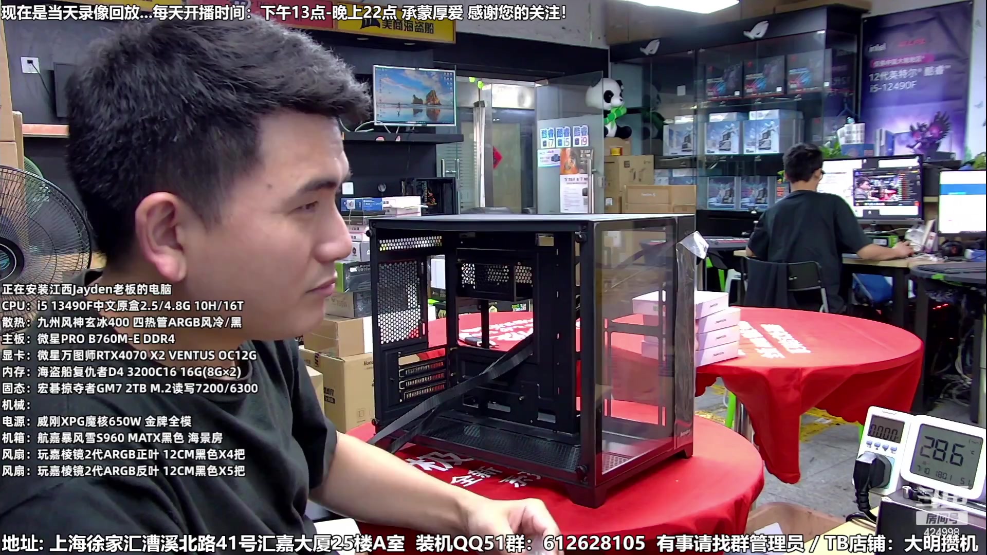 【2023-07-11 02点场】上海大明海：【大明攒机】暑期大促装机好时机