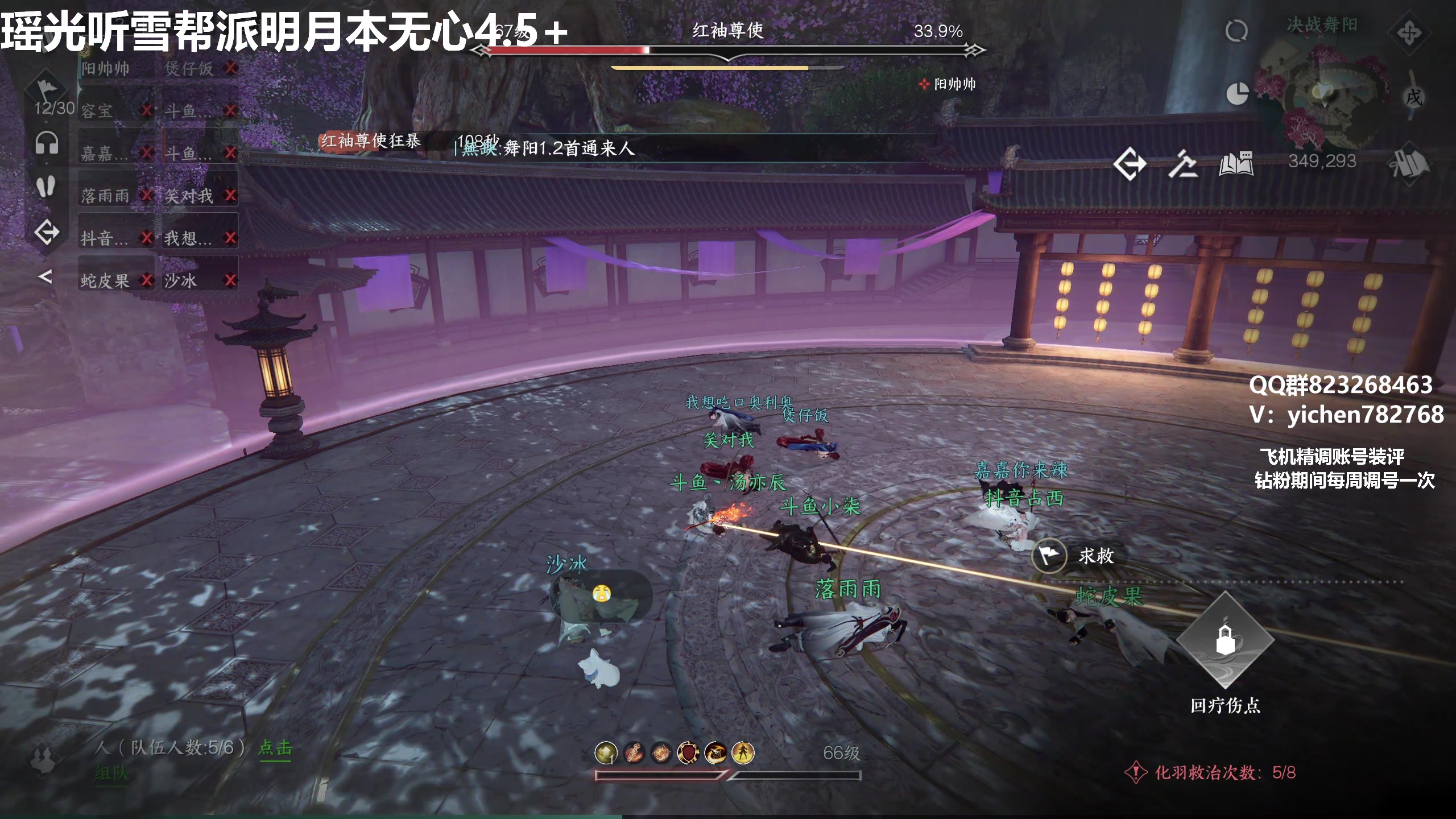 【2023-07-10 12点场】汤亦辰：血河 升段冲榜看号提升