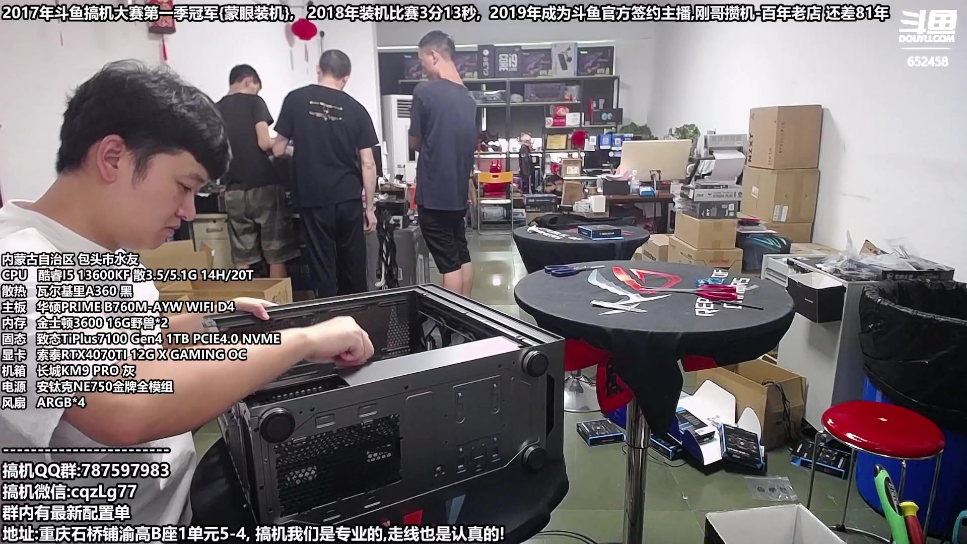 【2023-07-11 14点场】重庆刚哥金牌装机店：重庆刚哥 暑假配电脑活动开始啦