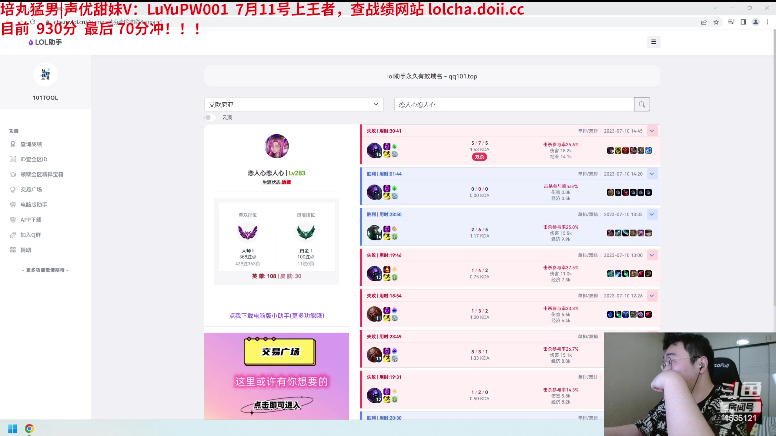 【2023-07-11 12点场】LMQ丶小搞笑：进来五分钟上王者，顶级中单思路教学~