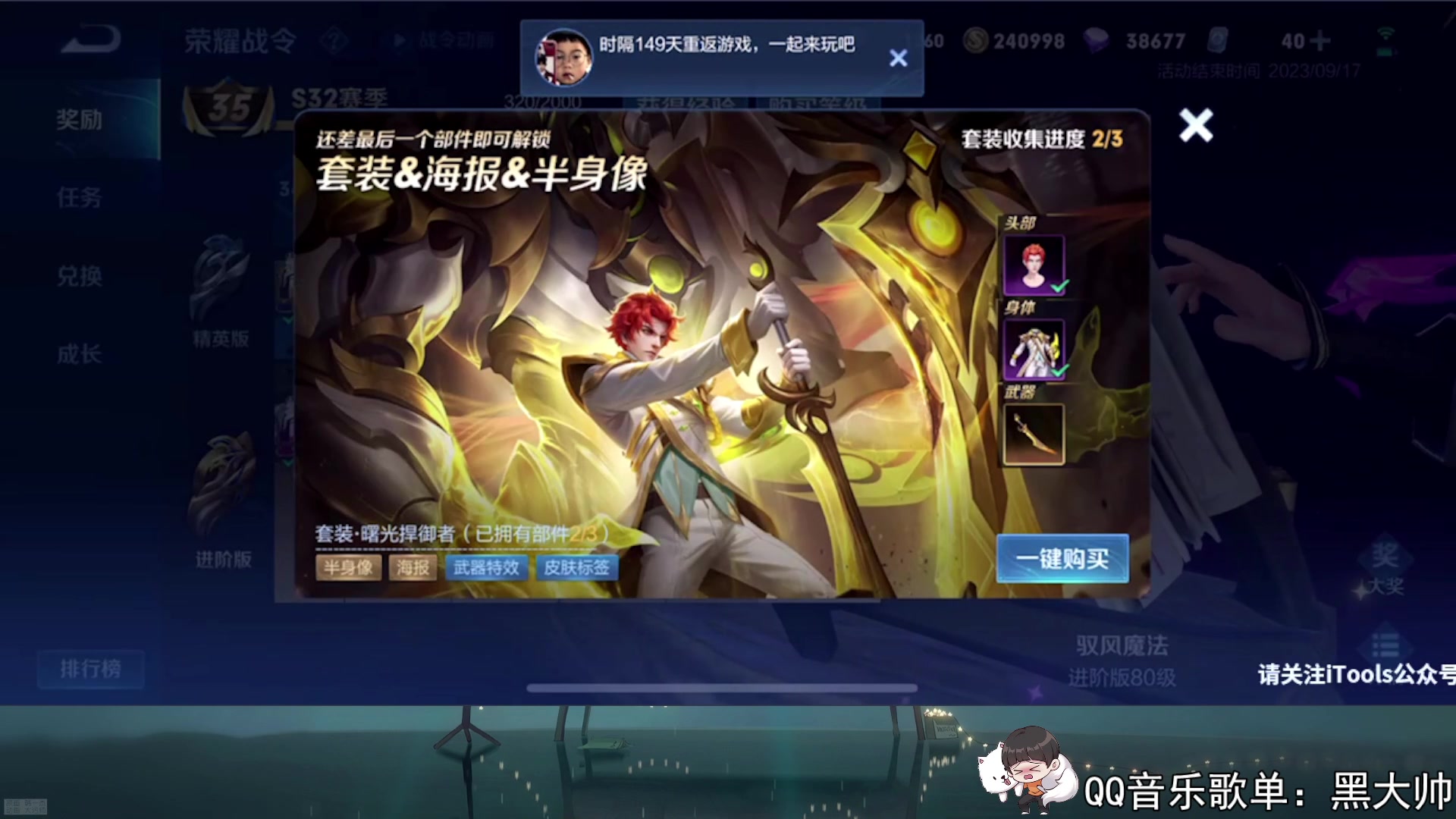 【2023-07-10 22点场】a九日i999：九日：巅峰赛