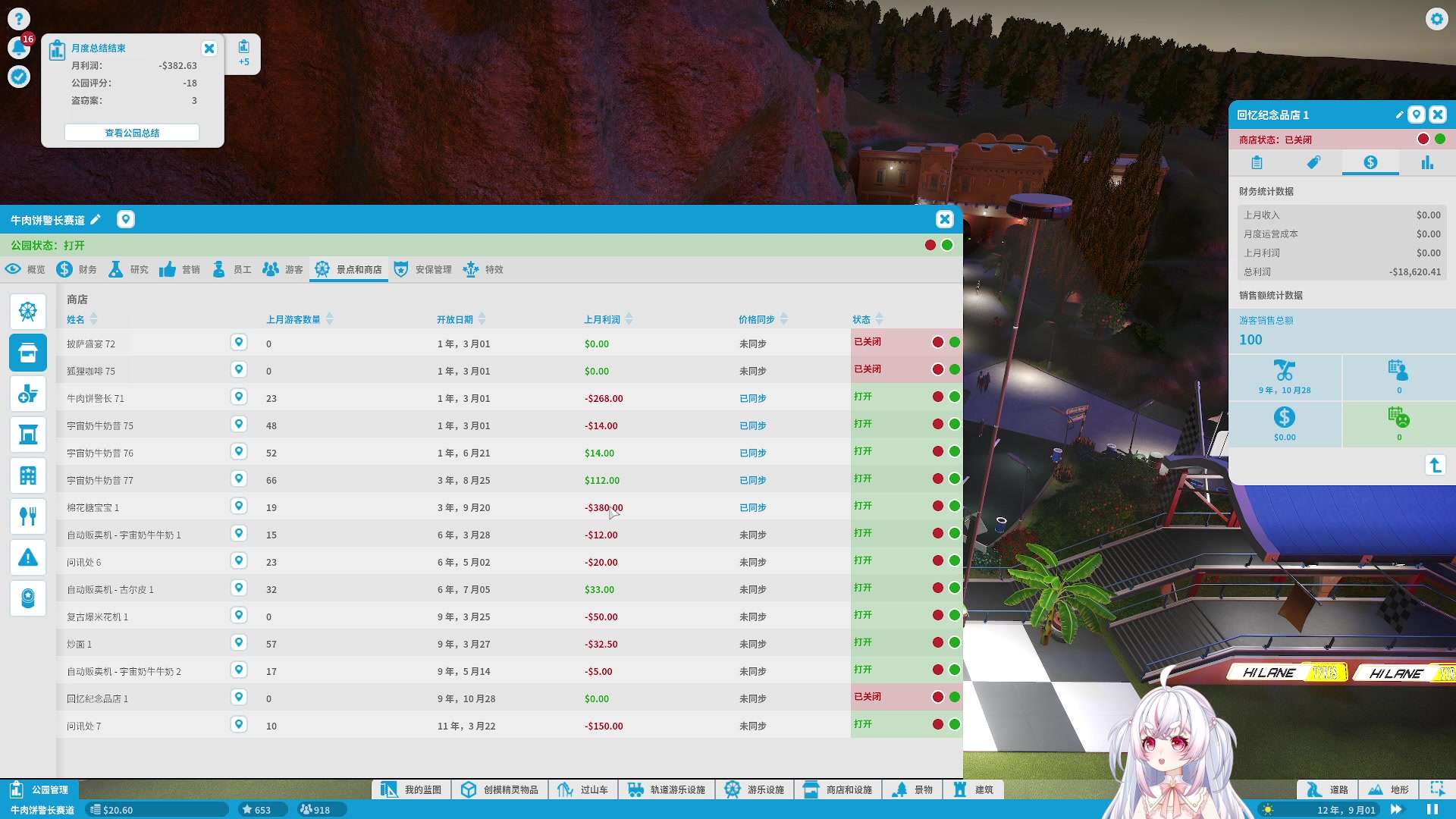 【2023-07-11 08点场】你看着办吧哼：过山车大哼~~~~~~~