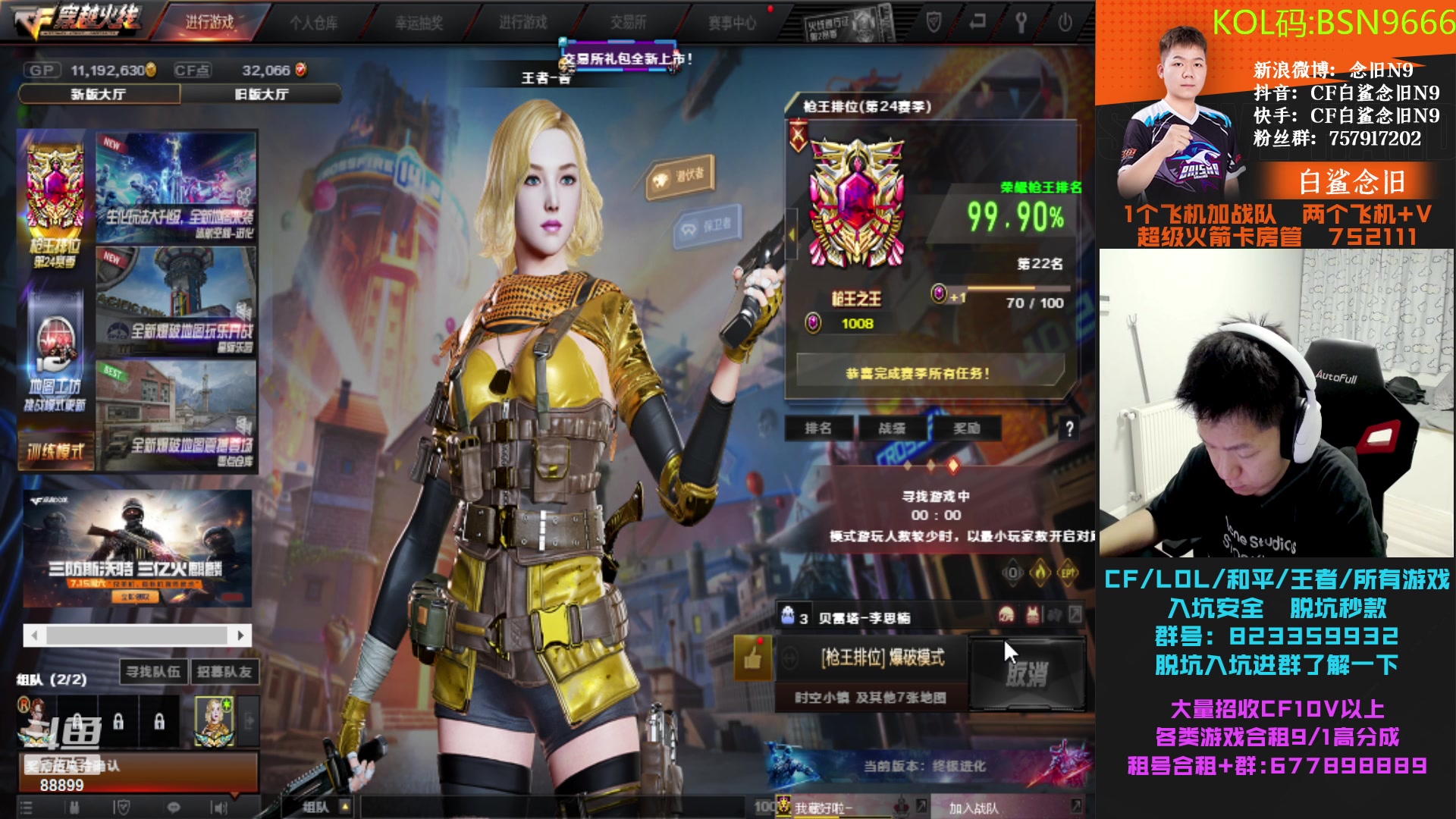 【2023-07-10 22点场】白鲨念旧N9：北部前百，明天开始训练！