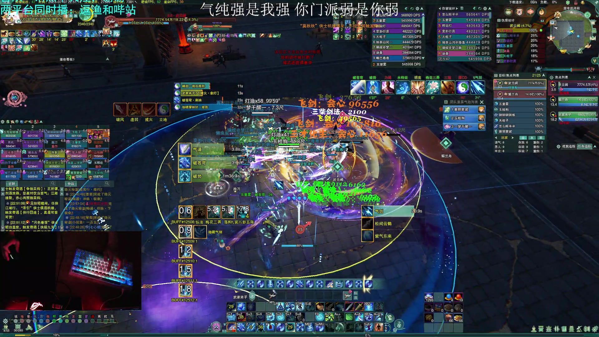 【2023-07-07 22点场】S7R1K3R：PVE气纯清侠义