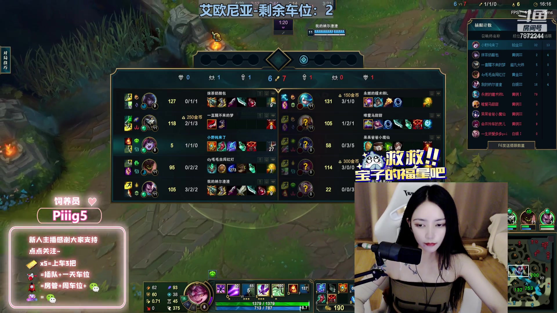 【2023-07-10 21点场】小野纯Quinlivan：艾欧尼亚全能御姐~