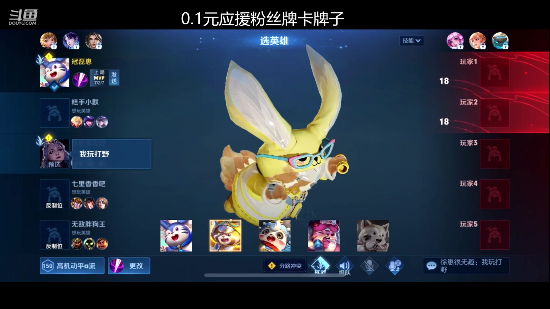 【2023-07-10 20点场】冠磊崽：享福哥排位冲击国服