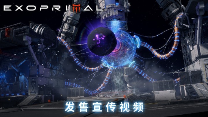 《恐龙浩劫》发售宣传视频