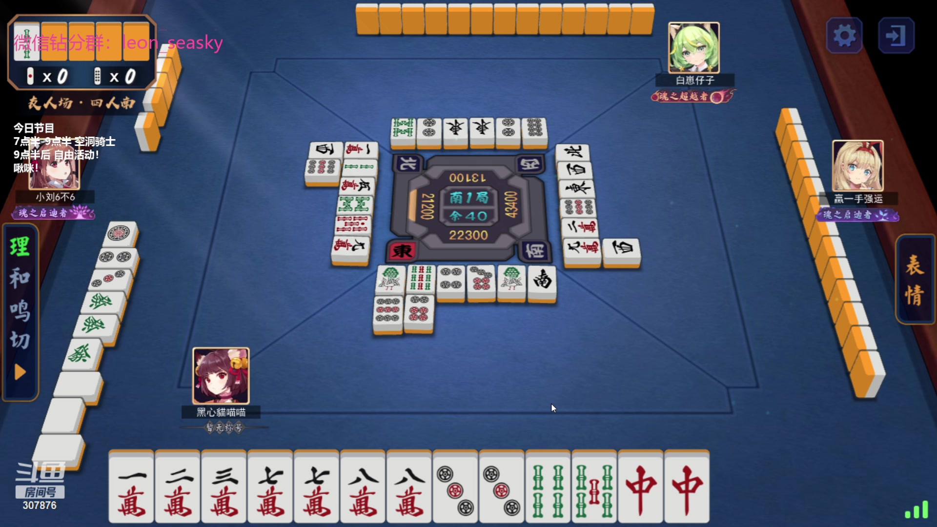 【2023-07-10 23点场】夏一可死毒舌_：喵：苦练1号位带飞咩咩！