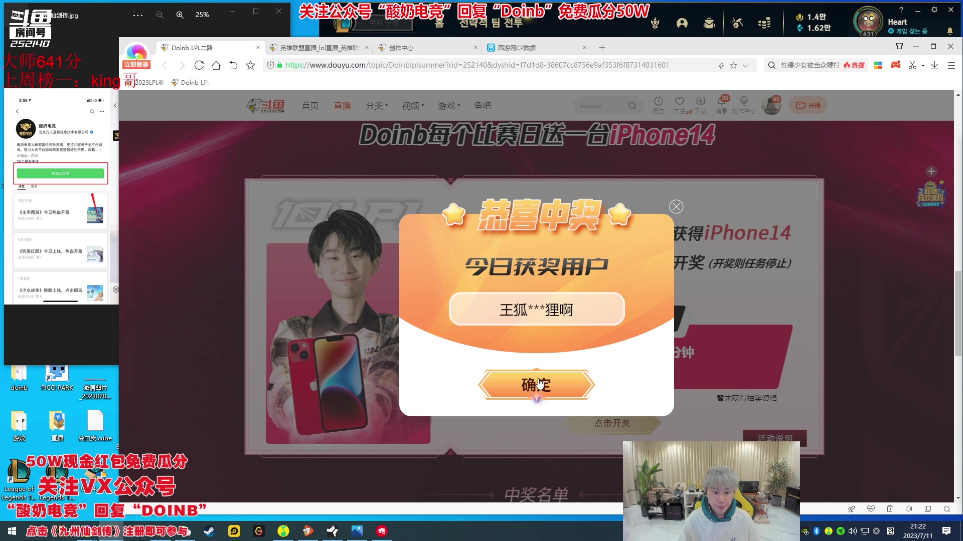【2023-07-11 20点场】胸肌很大的良小伞：【0.1元粉丝牌】钻粉卡开钻粉领限量宝箱