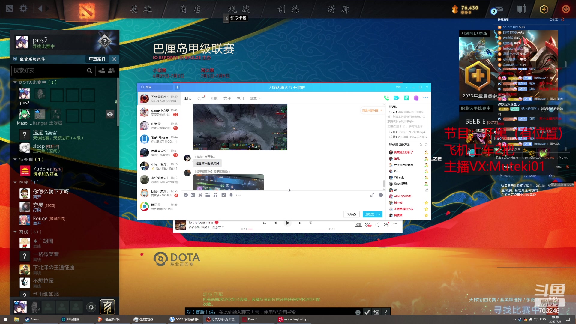 【2023-07-08 19点场】小铅笔HB：蓝猫王的直播间