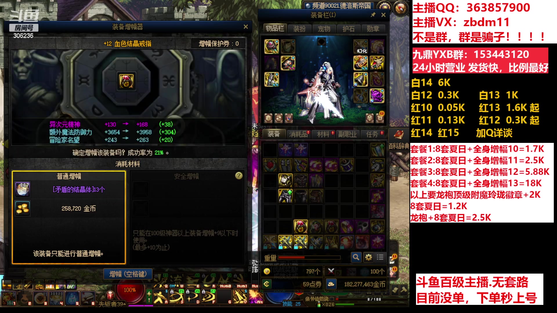 【2023-07-11 07点场】主播东门：东门：强化增幅11 12 13 51打造