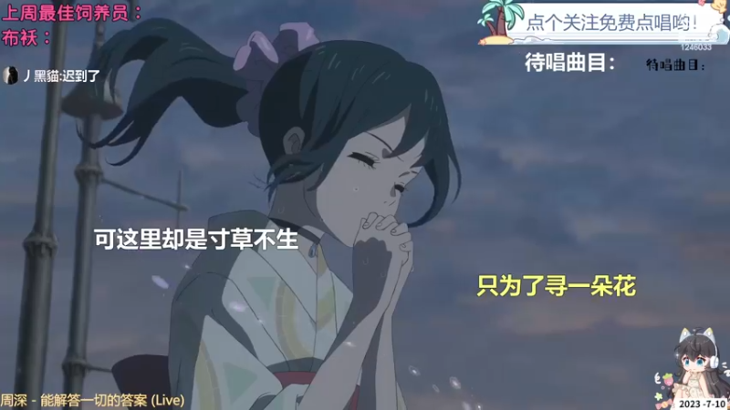 【心动FM】钙宝的精彩时刻 20230710 20点场