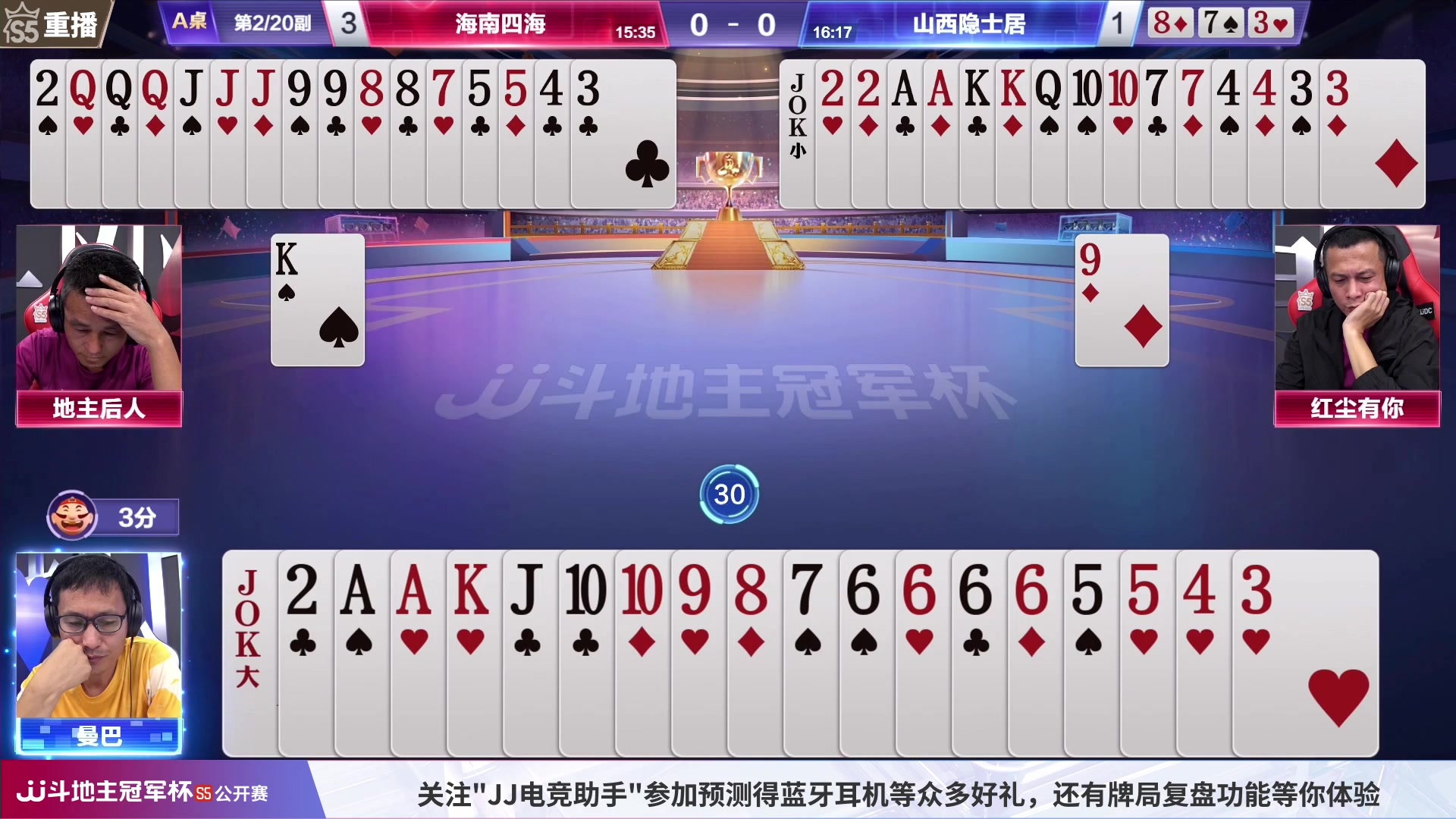 【2023-07-11 13点场】JJ斗地主官方：周三18点，湖南星火燎原登场！