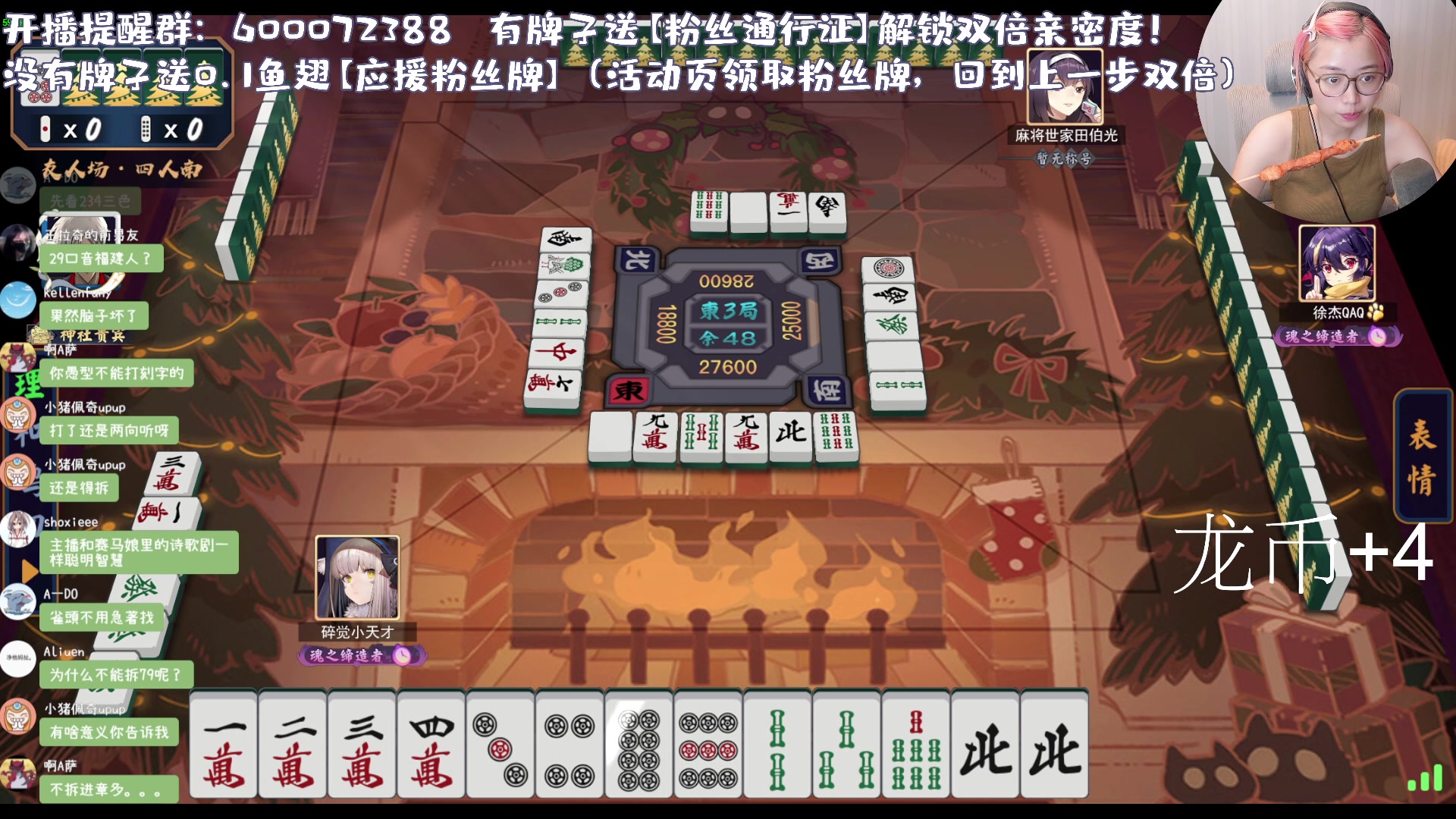 【2023-07-11 02点场】一番少侠29：【29】二刺螈的直播间！