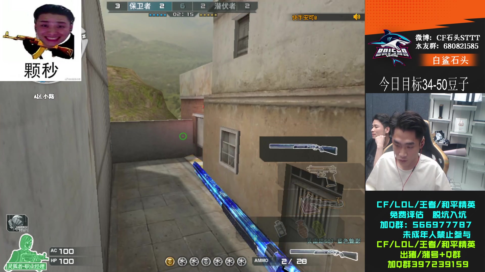 【2023-07-11 01点场】白鲨石头丶：今天东部冲榜~~~~~