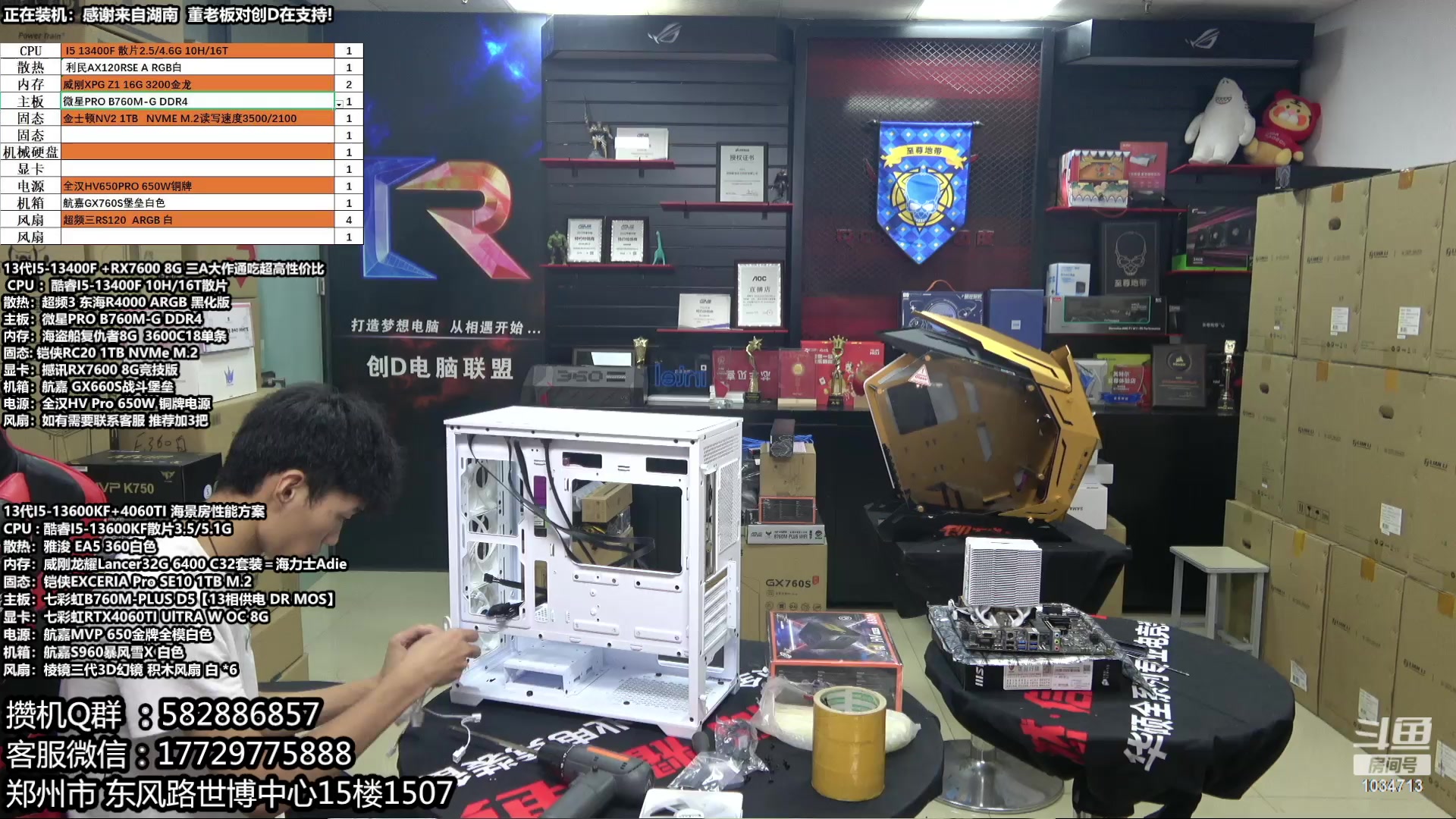 【2023-07-11 12点场】创D电脑联盟：郑州创D：暑期电脑活动开启