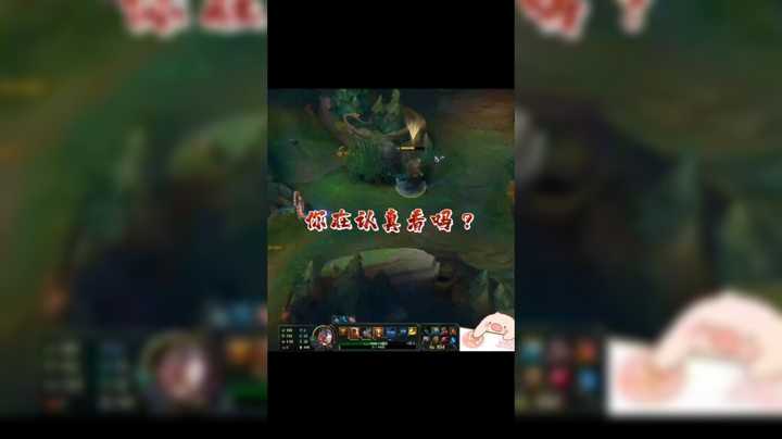 你在认真看吗？