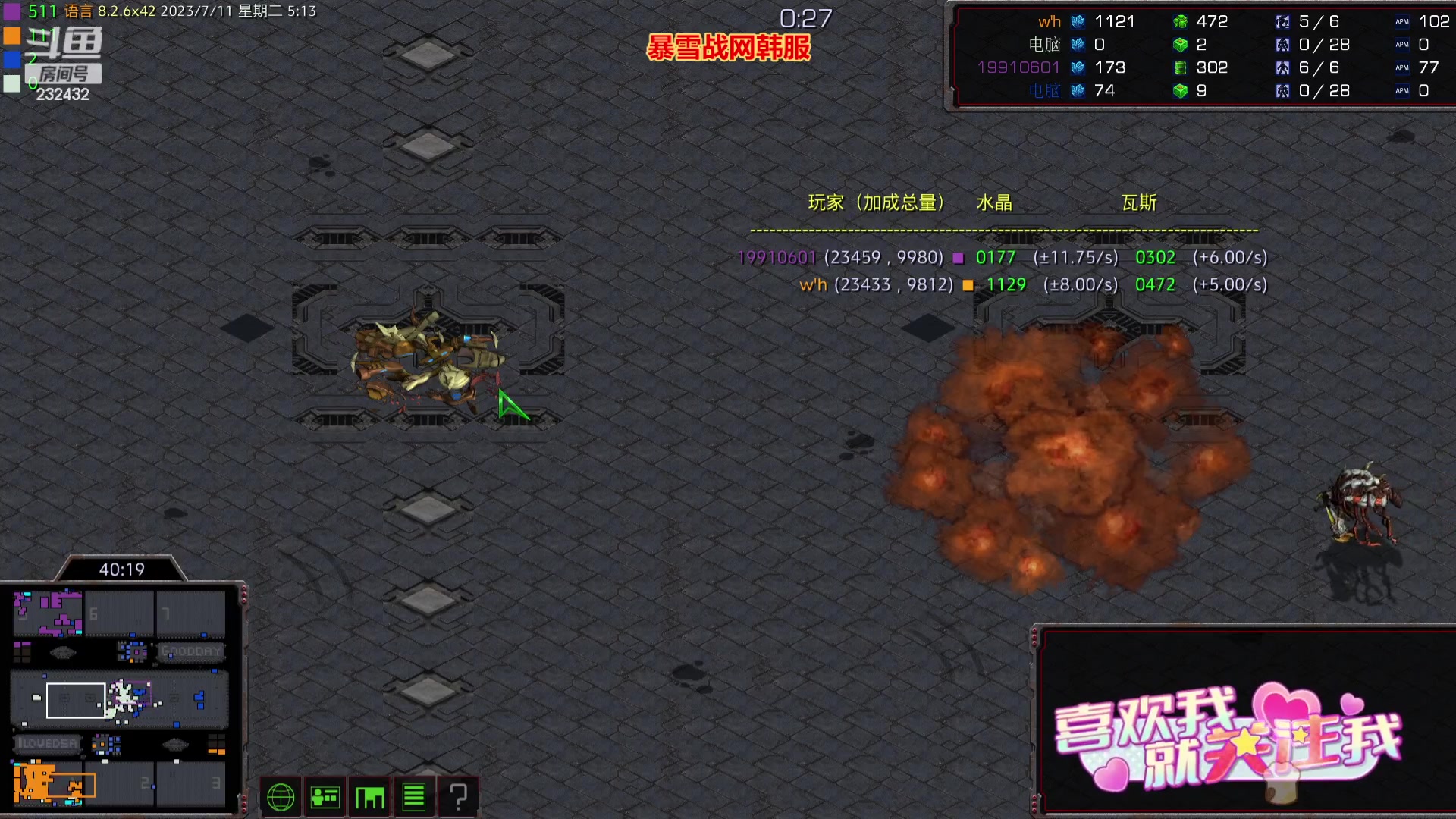 【2023-07-11 04点场】星际DSA联赛：天使風暴專業版DSA8.2.6x42