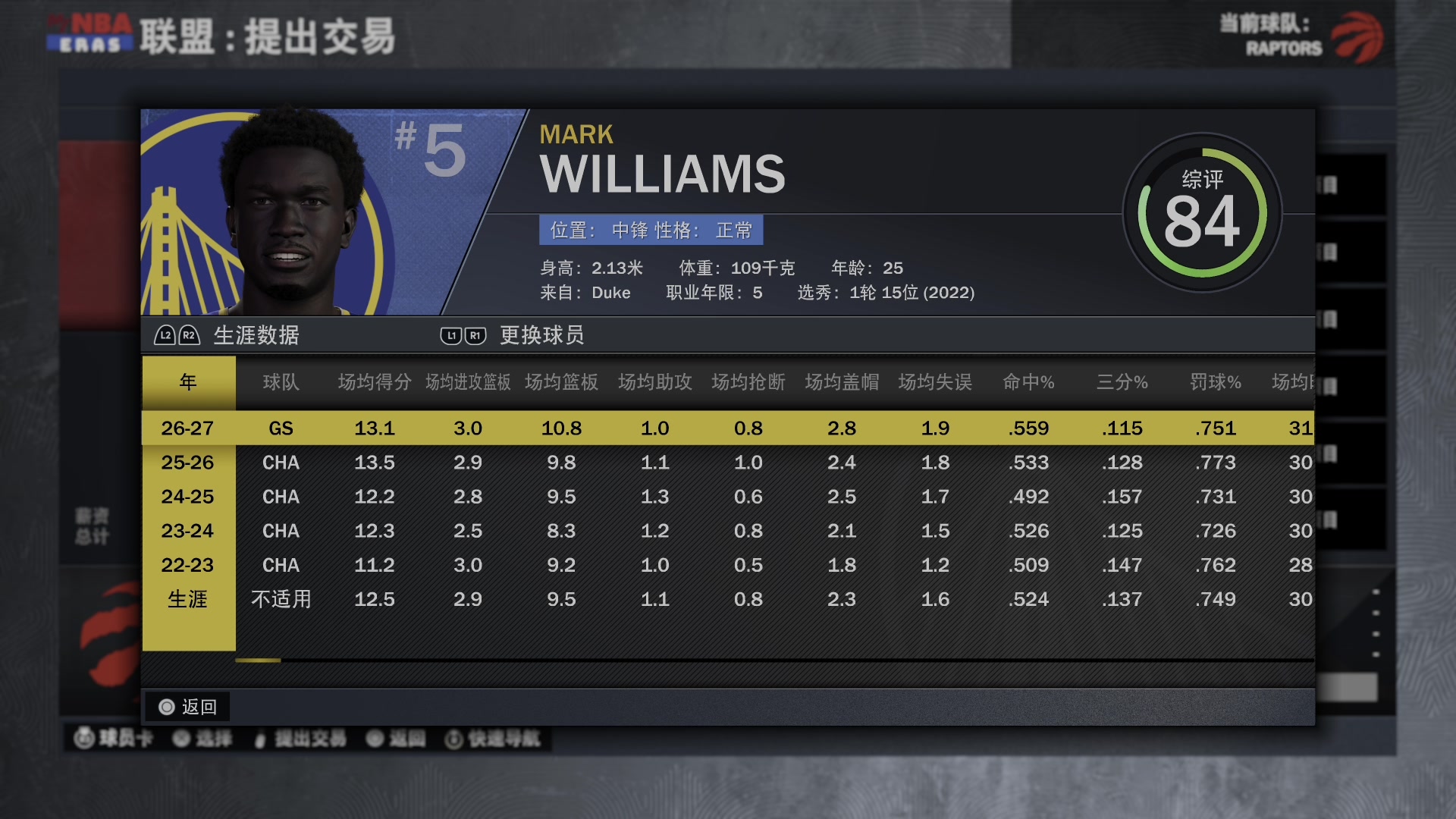 【2023-07-10 21点场】孟孟孟孟辰：NBA2K23水友联盟，欢迎加入