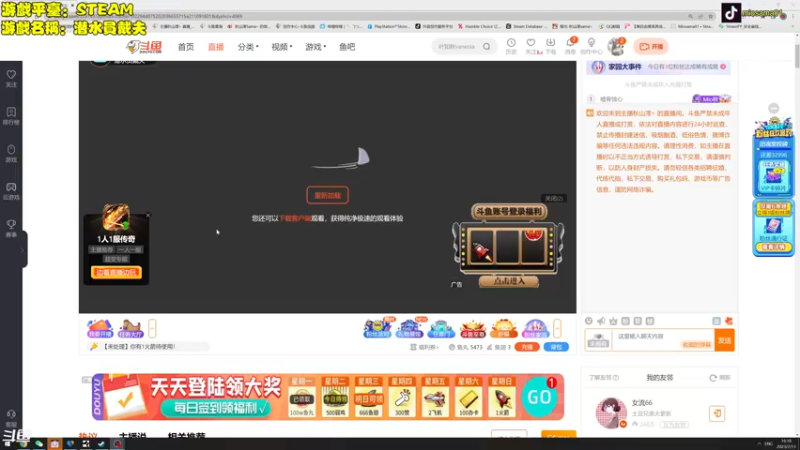 【2023-07-11 16点场】主播秋山澪丶：我能在海里钓上一整天的鱼！