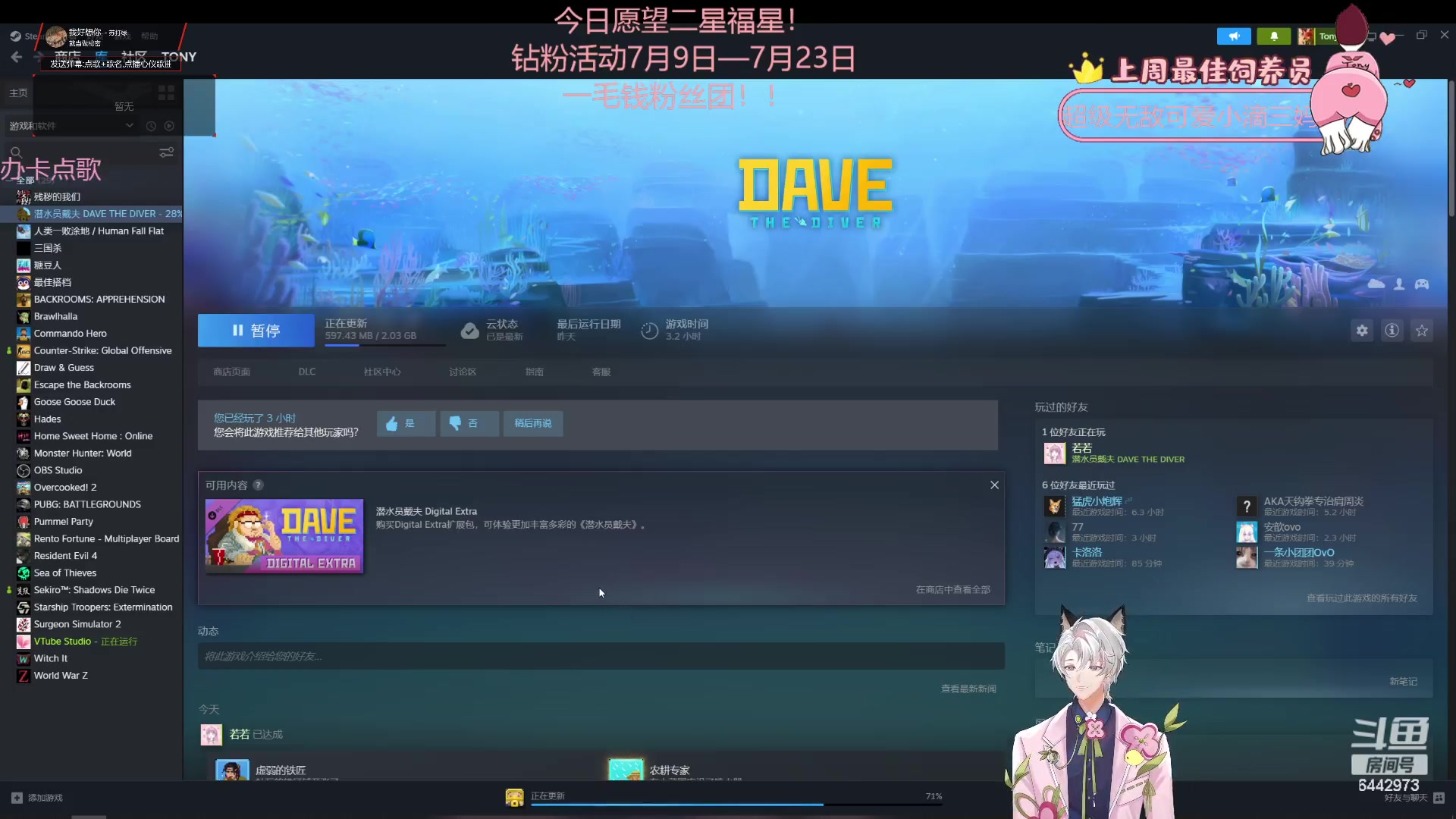 【2023-07-10 18点场】Tony托公子：钻粉活动继续哟！！！