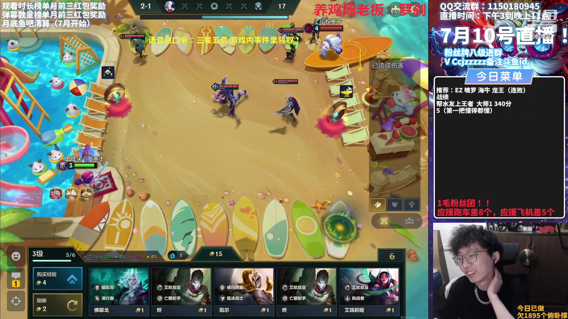 【2023-07-11 14点场】不太嘻哈的Ccj：龙王空城，水到渠成！！！！