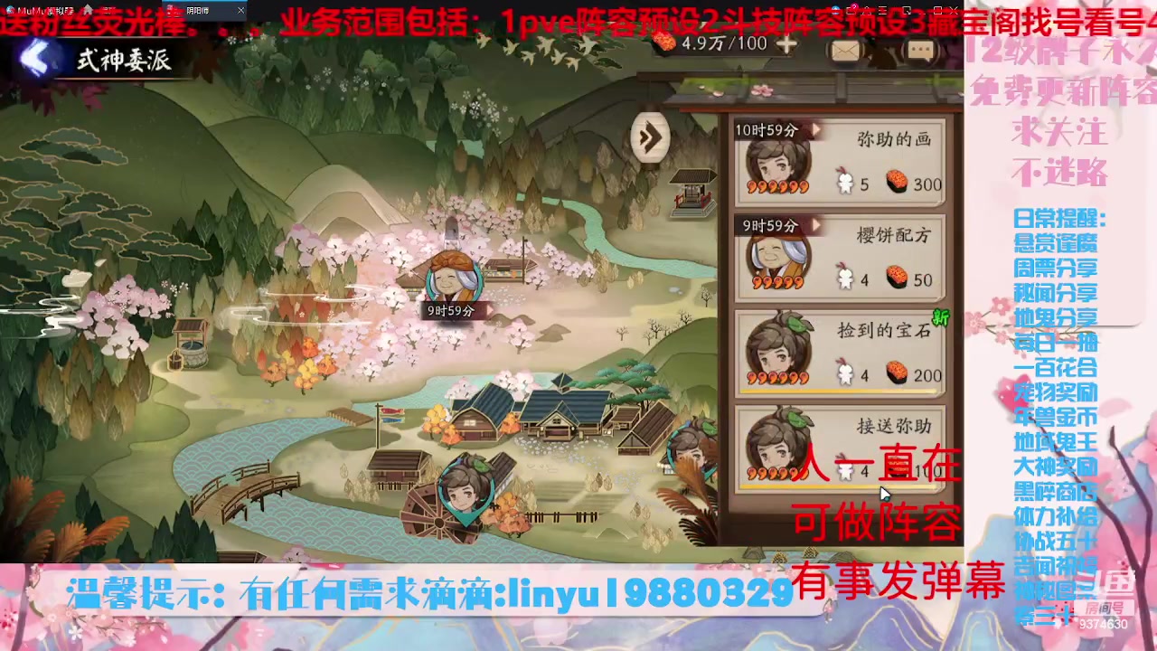 【2023-7-10 0点场】微光你的笑如海市蜃楼:34w勾玉鼠啥业务都会，不懂你就问