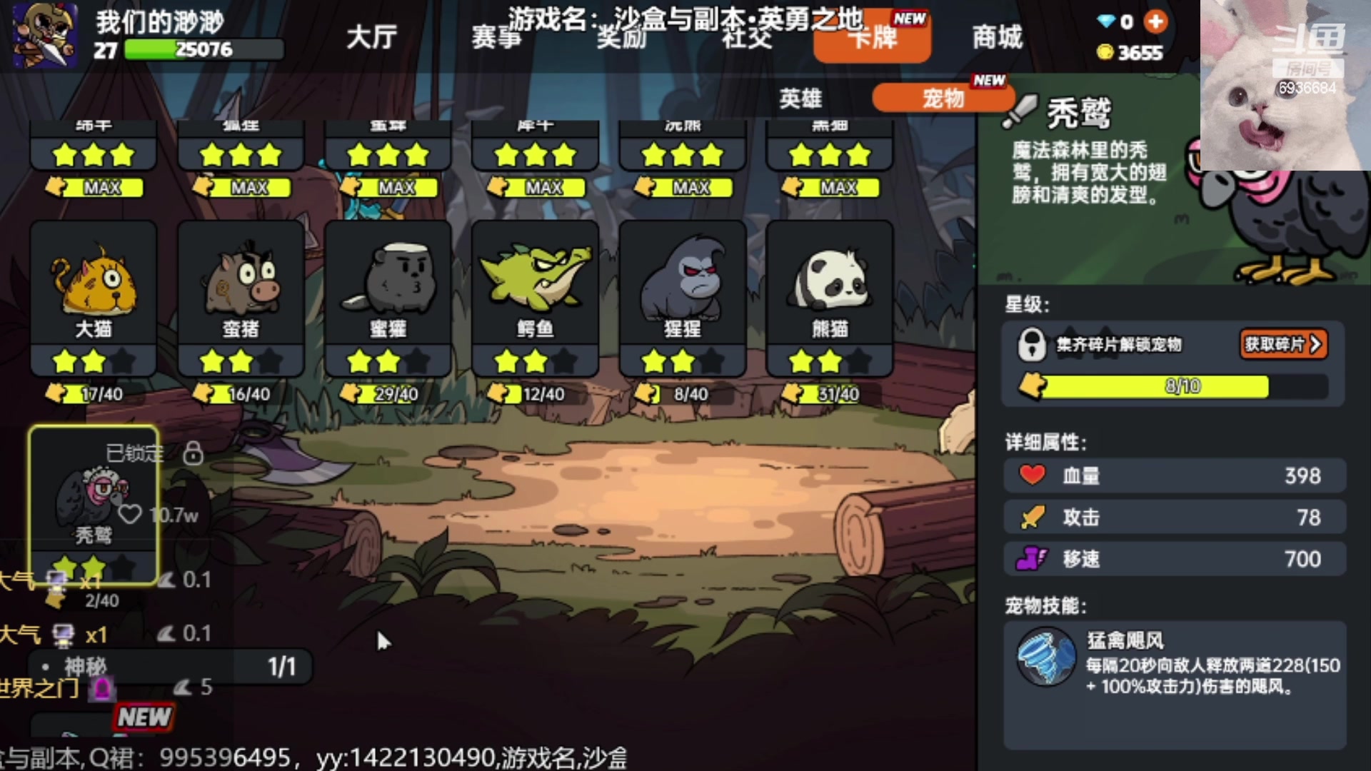 【2023-07-11 16点场】我们的渺渺：❤️沙盒与副本英勇之地